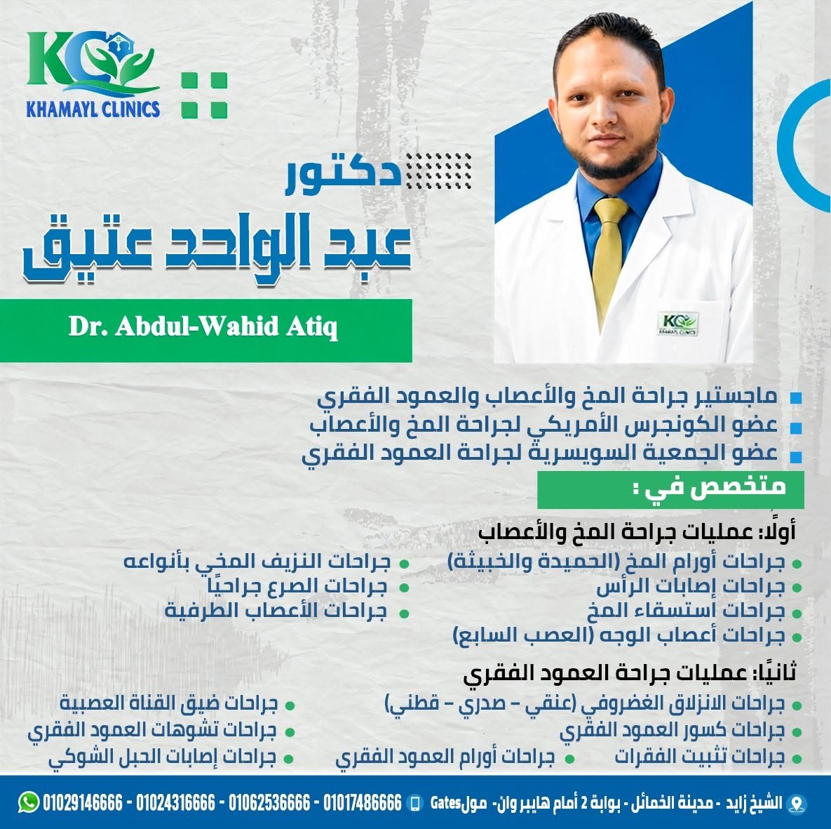 Doctor