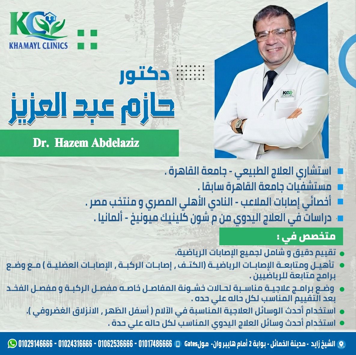Doctor