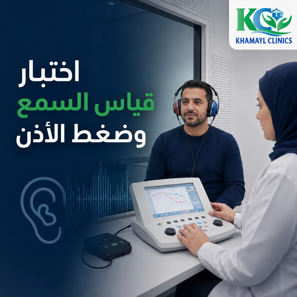 سعر اختبار قياس السمع